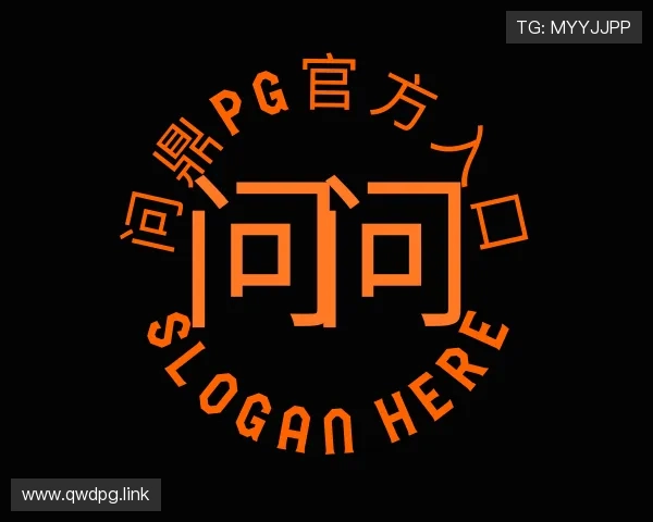 认识问鼎pg官方入口